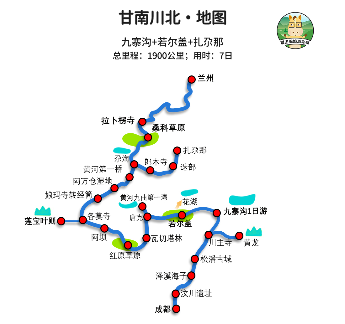 甘南最经典旅游线路,甘南旅游最佳旅游路线
