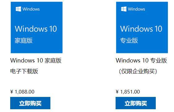 拼多多买的win10激活码是正版吗,win10激活码正版多少钱