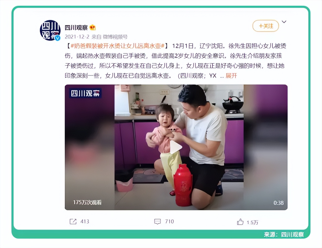 三岁女童玩筷子导致双手被锯,四岁女童不锈钢筷子切掉9根手指