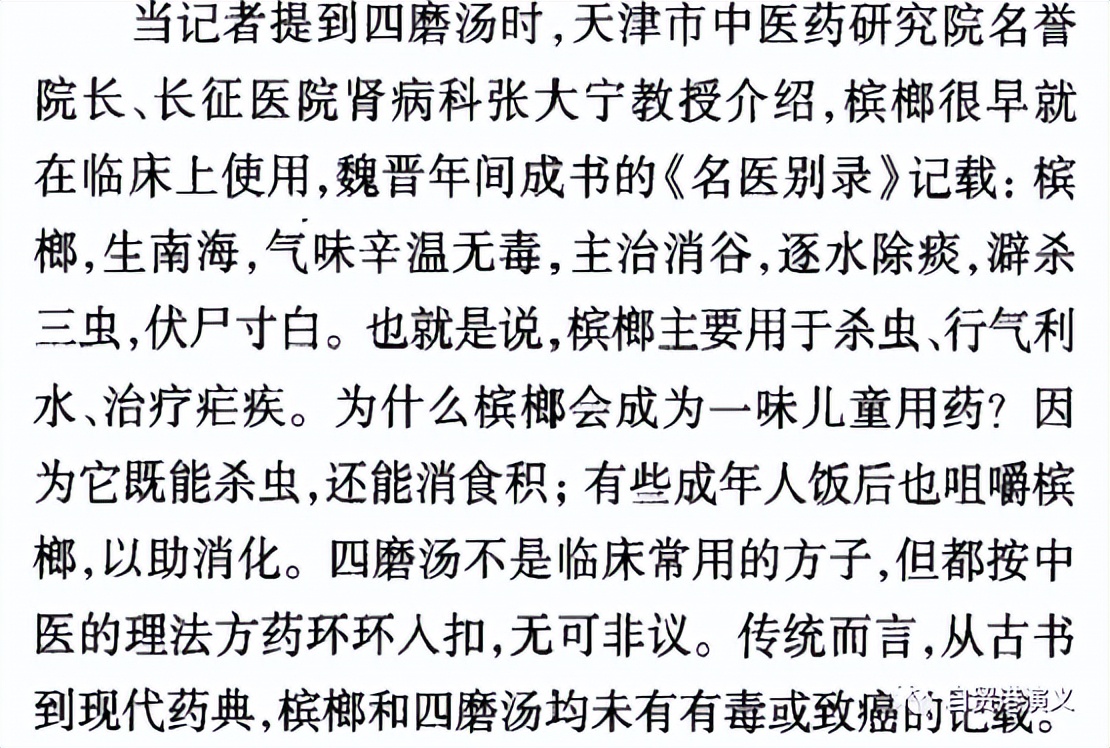 海南槟榔危机,槟榔行业面临危机何去何从