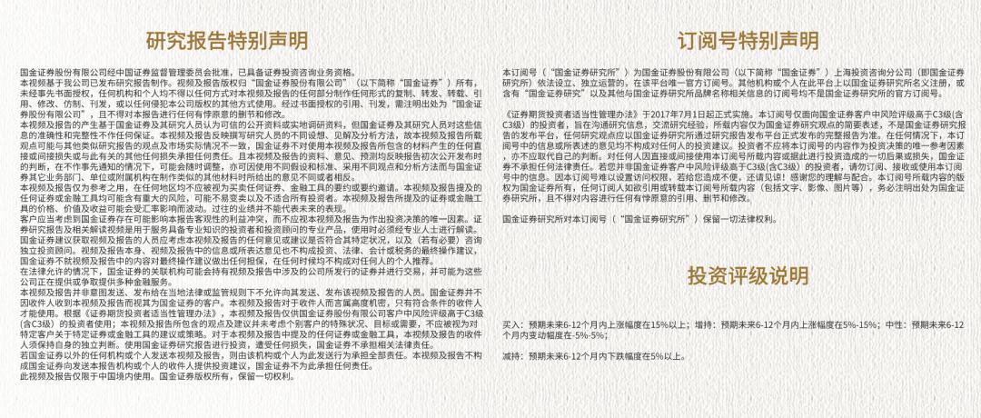 食饮刘宸倩|泸州老窖公司点评：业绩超预期兑现