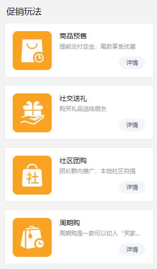 乡镇超市如何引流与推广,社区超市社群营销技巧