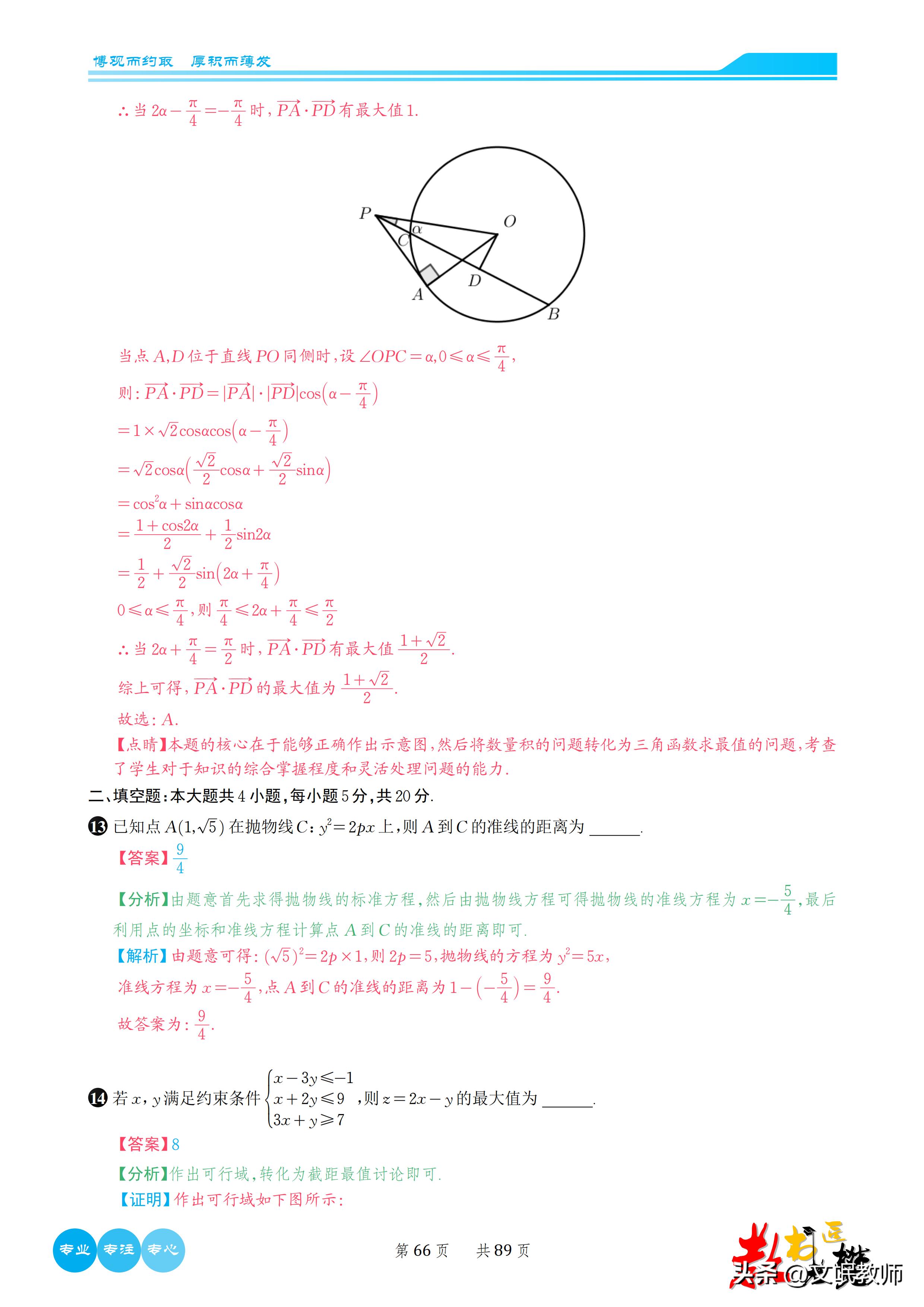数学2023新课标二卷b卷答案,2023年高考数学卷新课标二卷