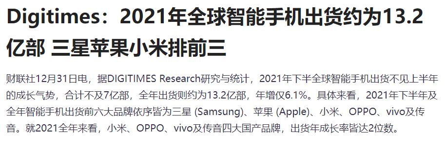 2019oppo手机销量各机型排名,oppo2020年全部手机出货量
