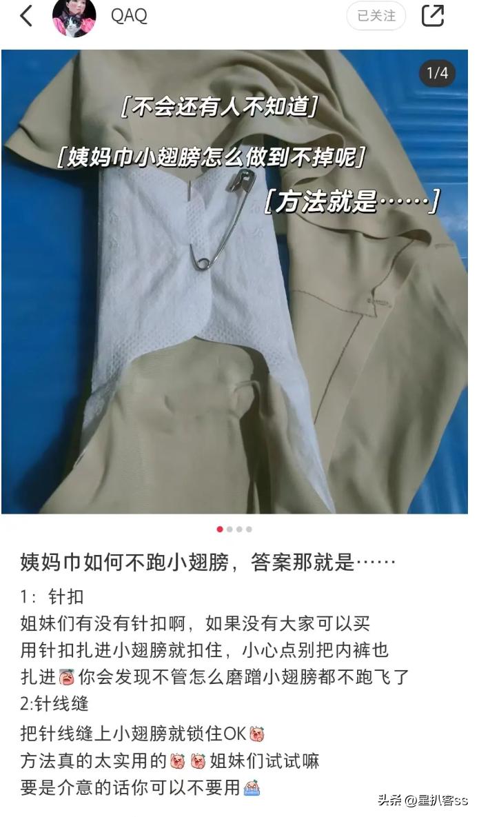 农村残疾女孩将“卫生巾”用针缝在内衣上,惨遭网络*力暴**