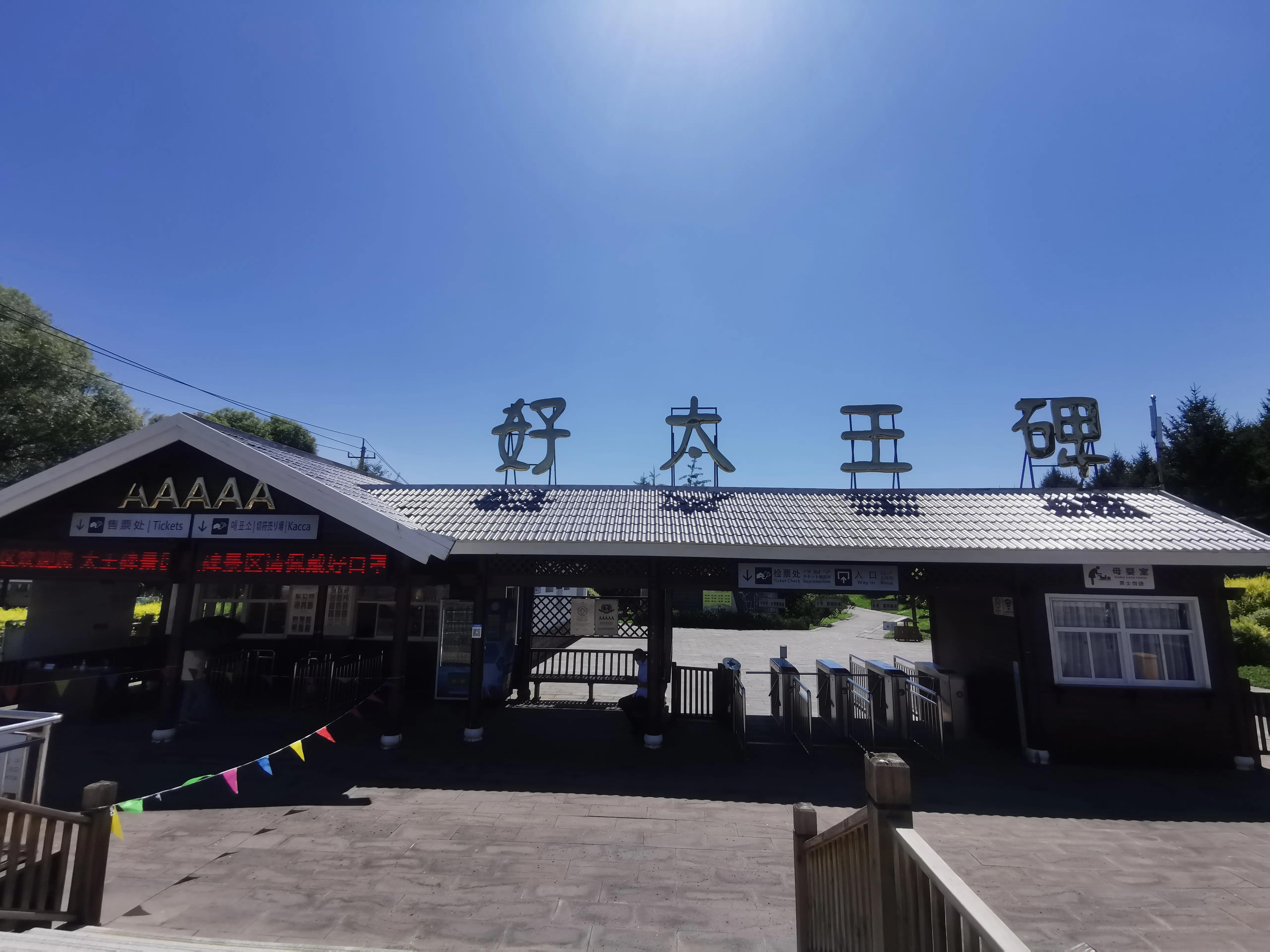 中国申请高句丽世界文化遗产遗址,高句丽历史文化遗址