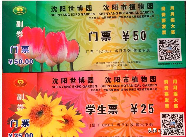 沈阳植物园沈阳世博园,沈阳世博园和植物园区别