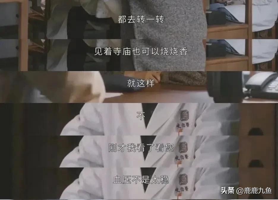 后浪中医反响,后浪对中医的影响