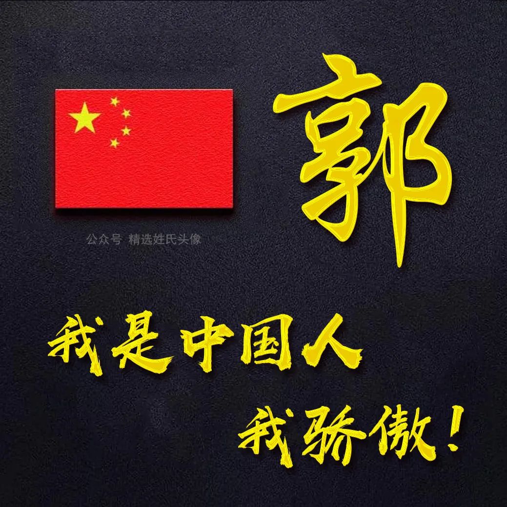 五星红旗加曹姓氏头像,爱国姓氏头像不忘初心勇敢前行