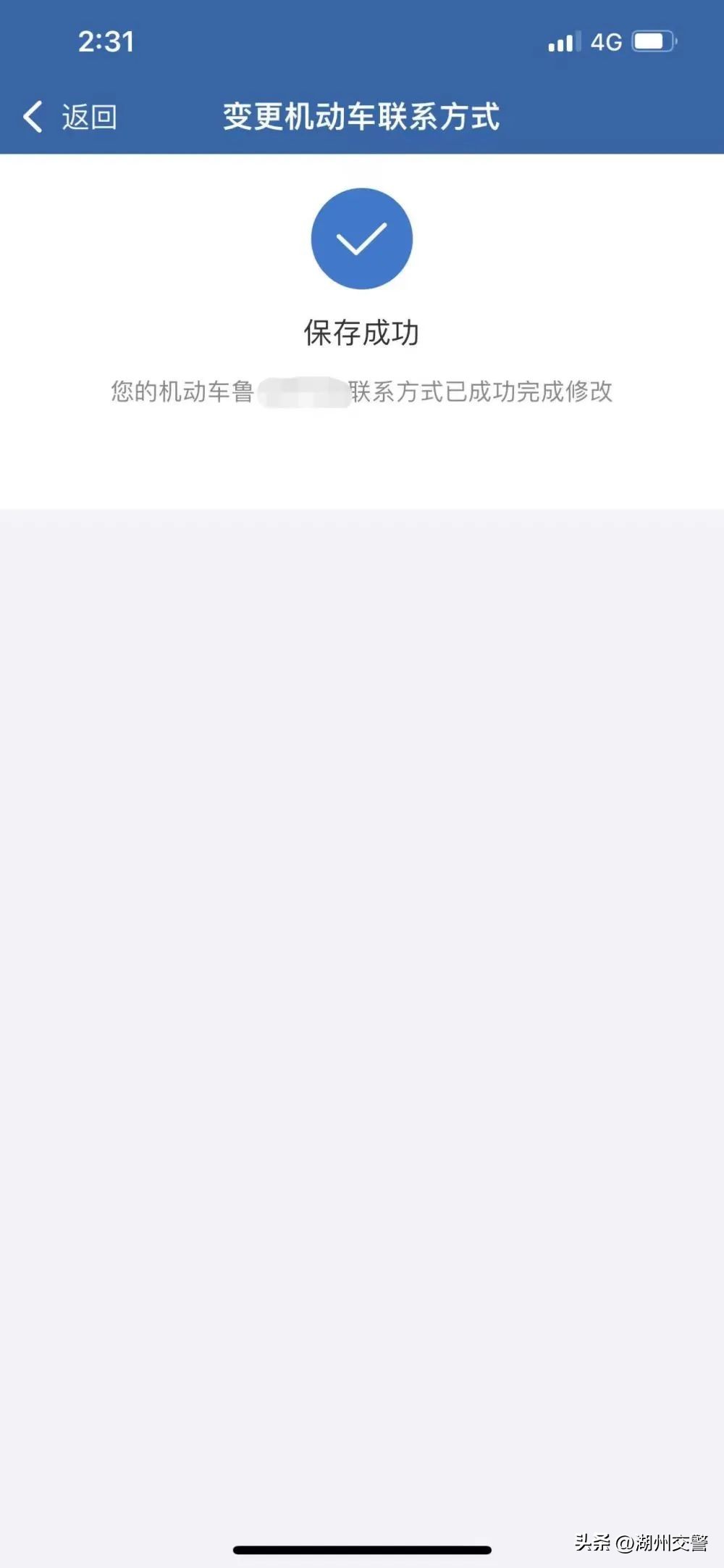 怎么查自己的驾驶证编号,怎样查询车辆号牌驾驶员手机号