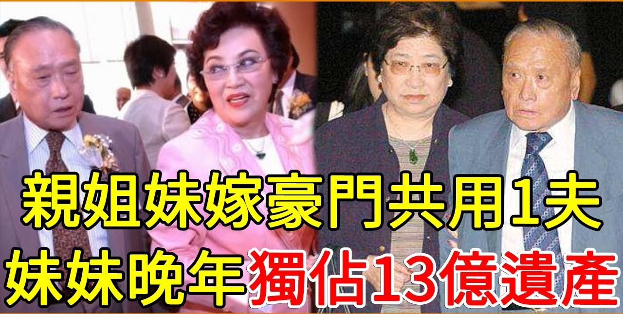 裘锦兰：嫁姐夫独吞13亿遗产，百亿家族独女欠债除夕夜状告继母