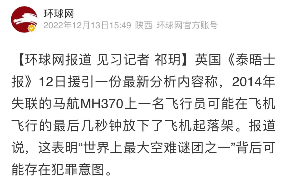 马航mh370最新坠毁画面曝光,马航mh370坠机案调查暂停