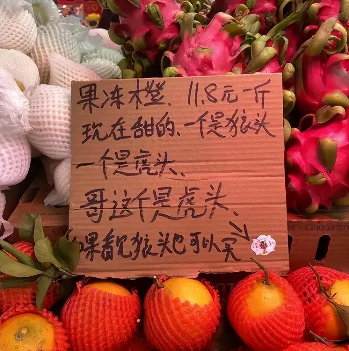 水果店碎碎念式标语走红,水果店营销的经典话术