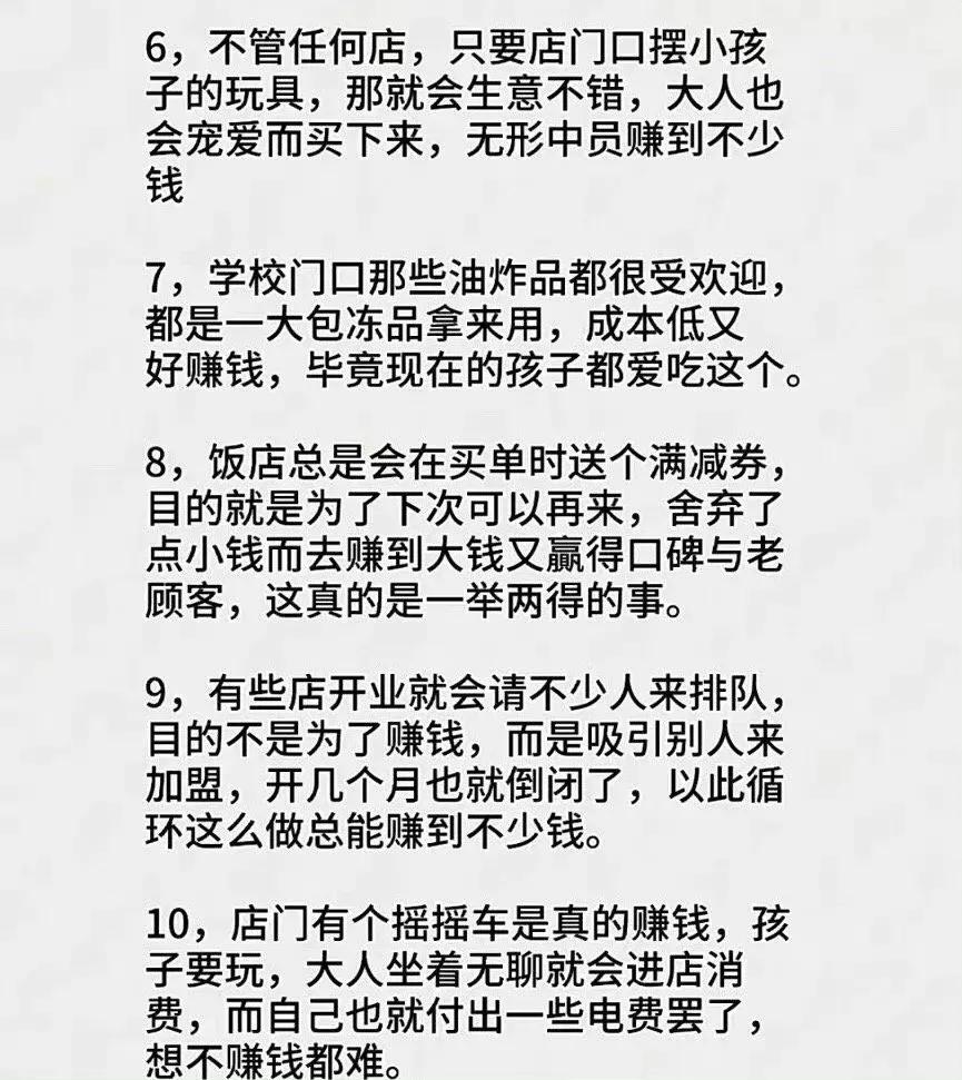 做生意这几年看透了人心,做生意做久了明白了一个道理
