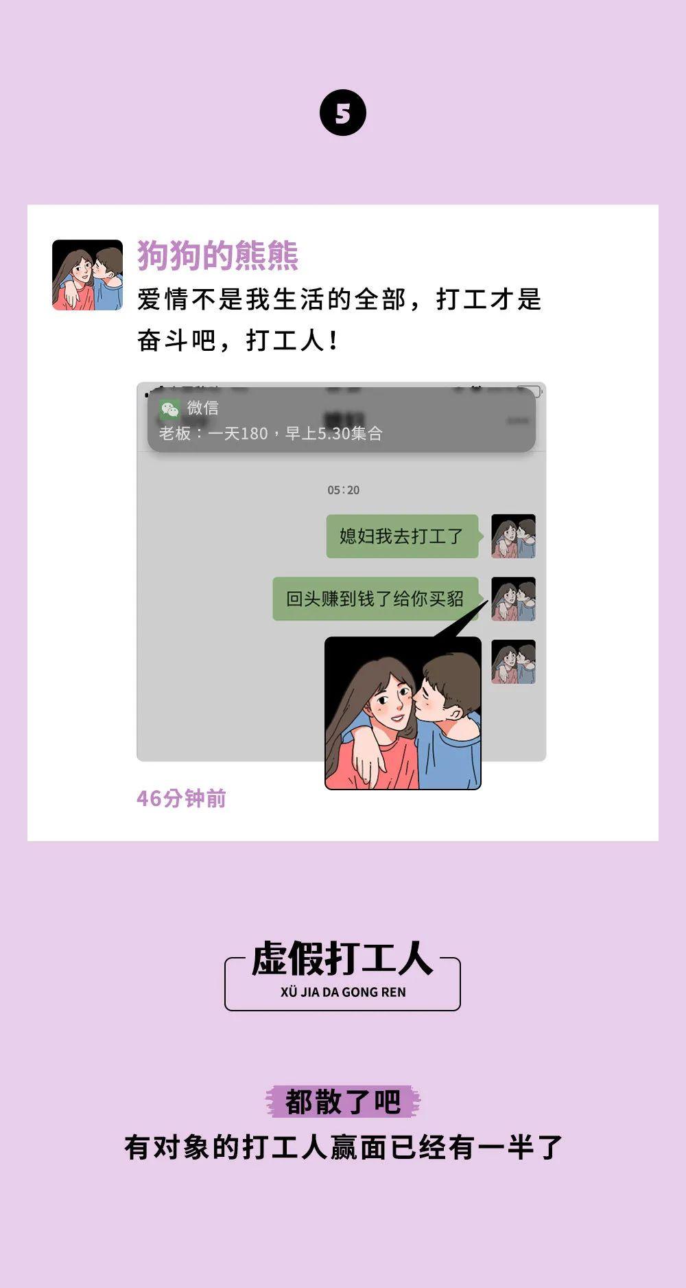 我偷偷潜入了打工群，才发现里面的人都是隐形富豪富婆！太羡慕了