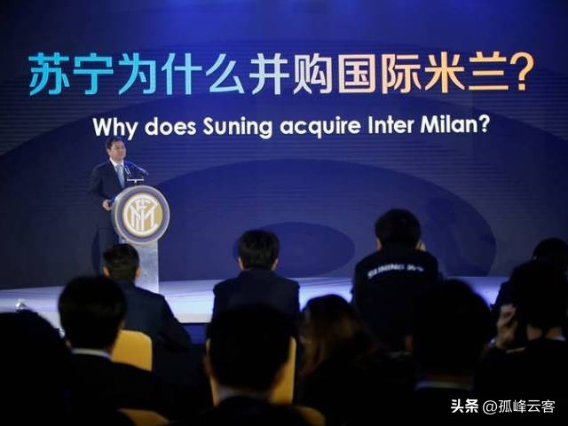 苏宁为什么退出中超,苏宁接手国际米兰是哪一年