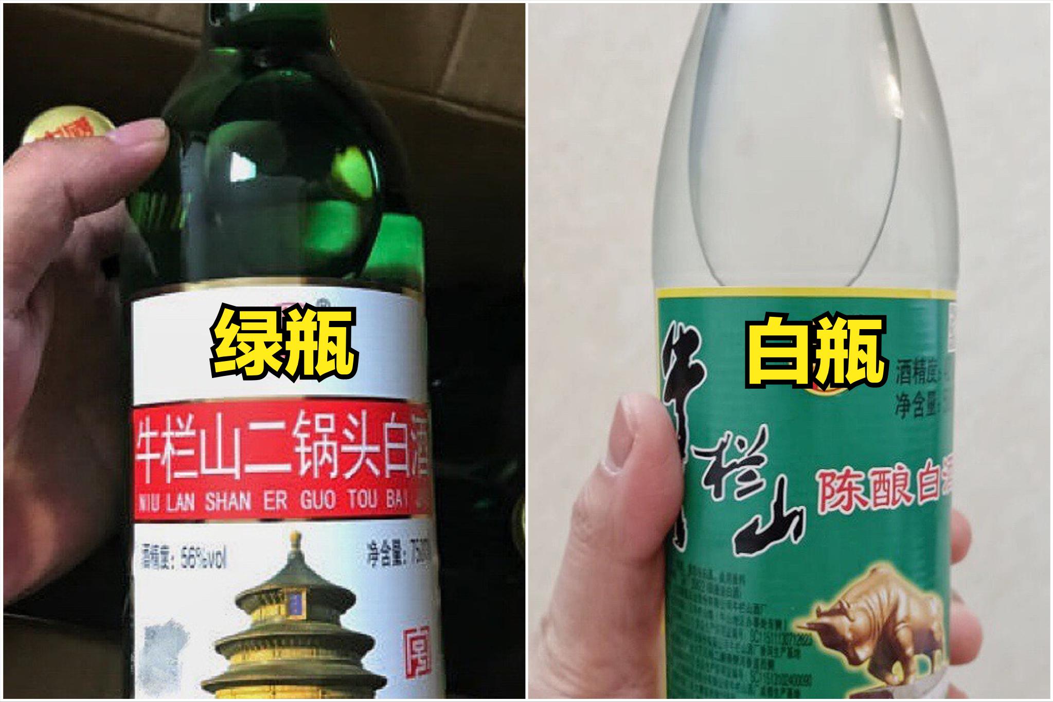 牛栏山二锅头绿瓶和白瓶区别,牛栏山二锅头辨别纯粮酒