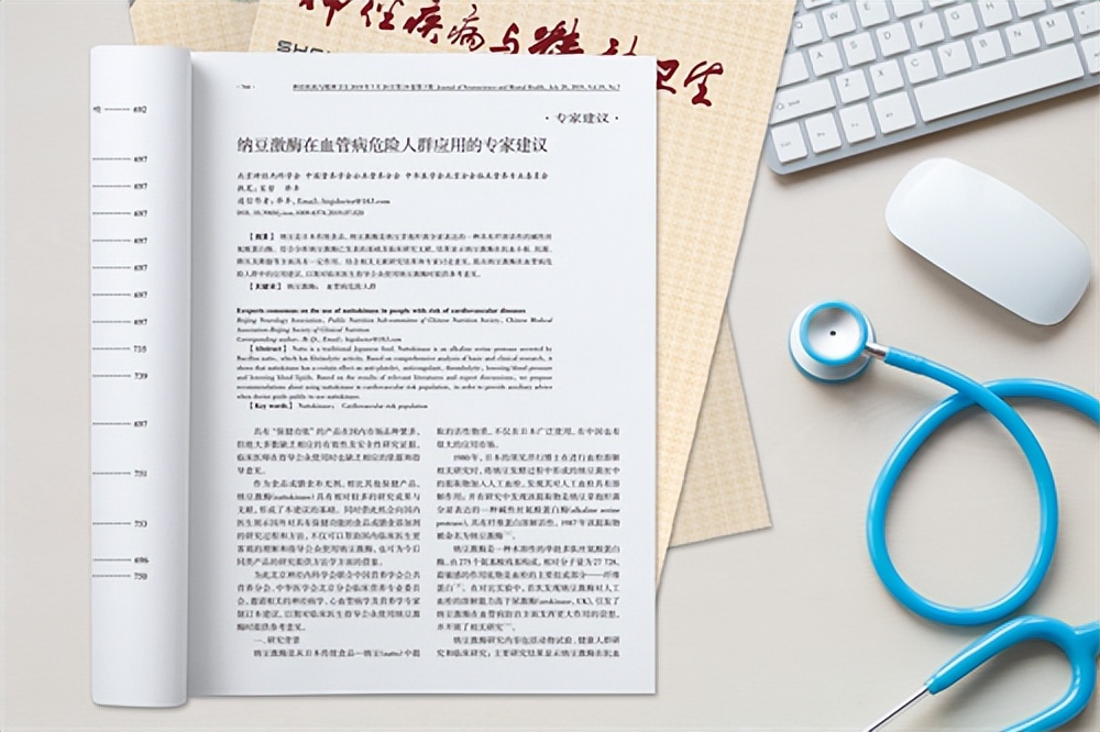 nsksd纳豆激酶中期成果,nsk-sd纳豆激酶怎么样