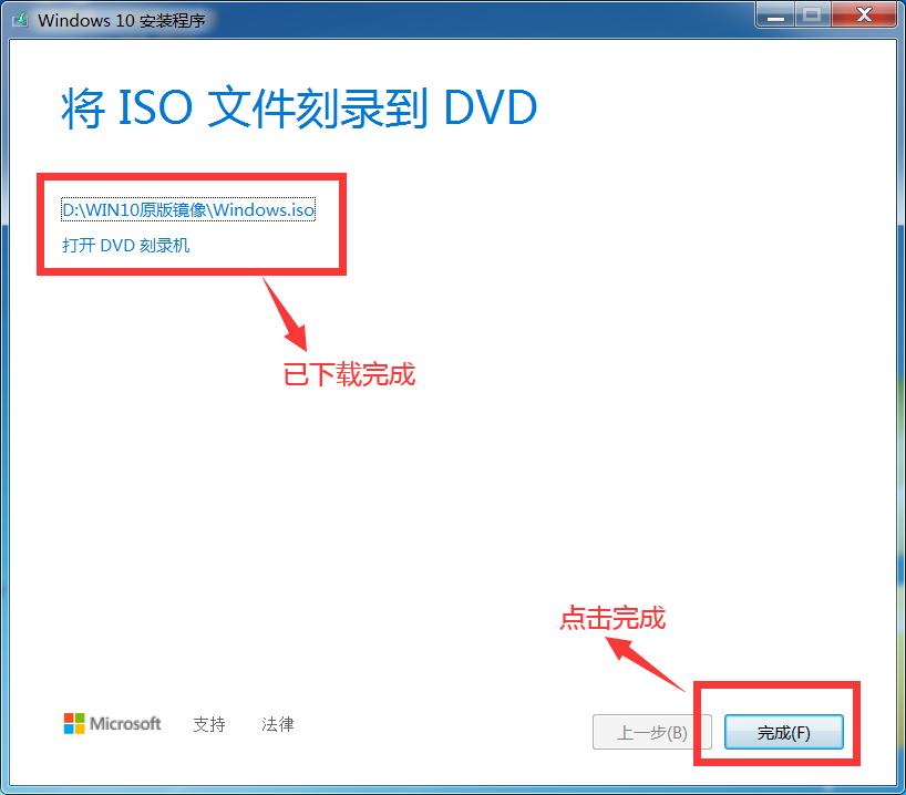 win10安装教程用u盘,win10安装教程