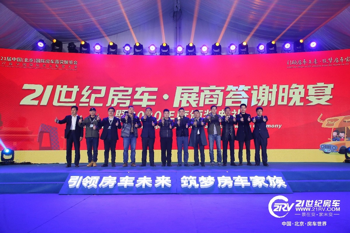 心向原野的视频,2019北京国际房车展3月12日