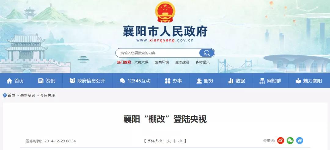 揭秘！从“青铜”到“王者”，襄阳人的居住幸福感来源于哪里？