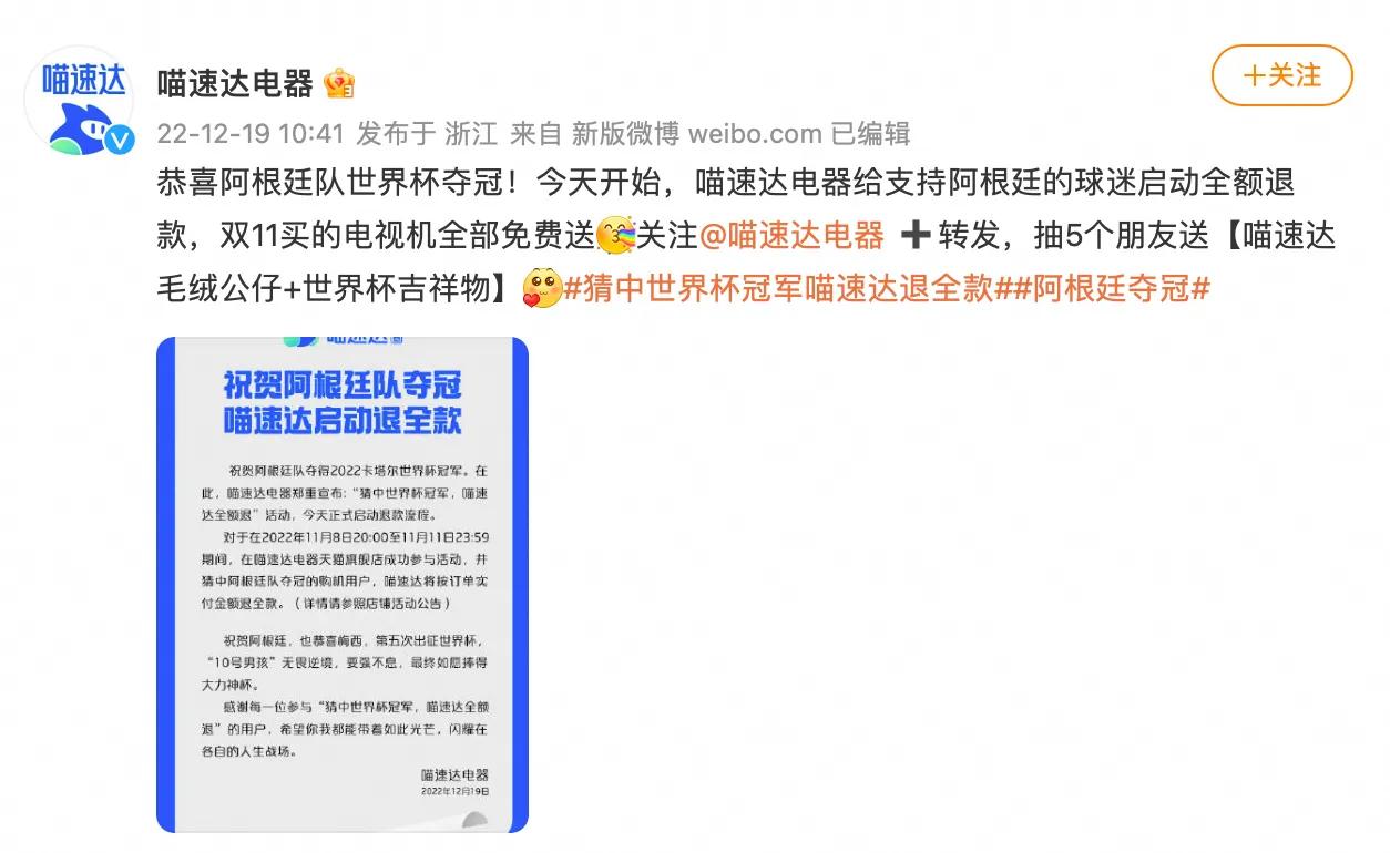 阿根廷球迷获fifa最佳球迷奖励,阿根廷获得胜利阿根廷球迷的反应