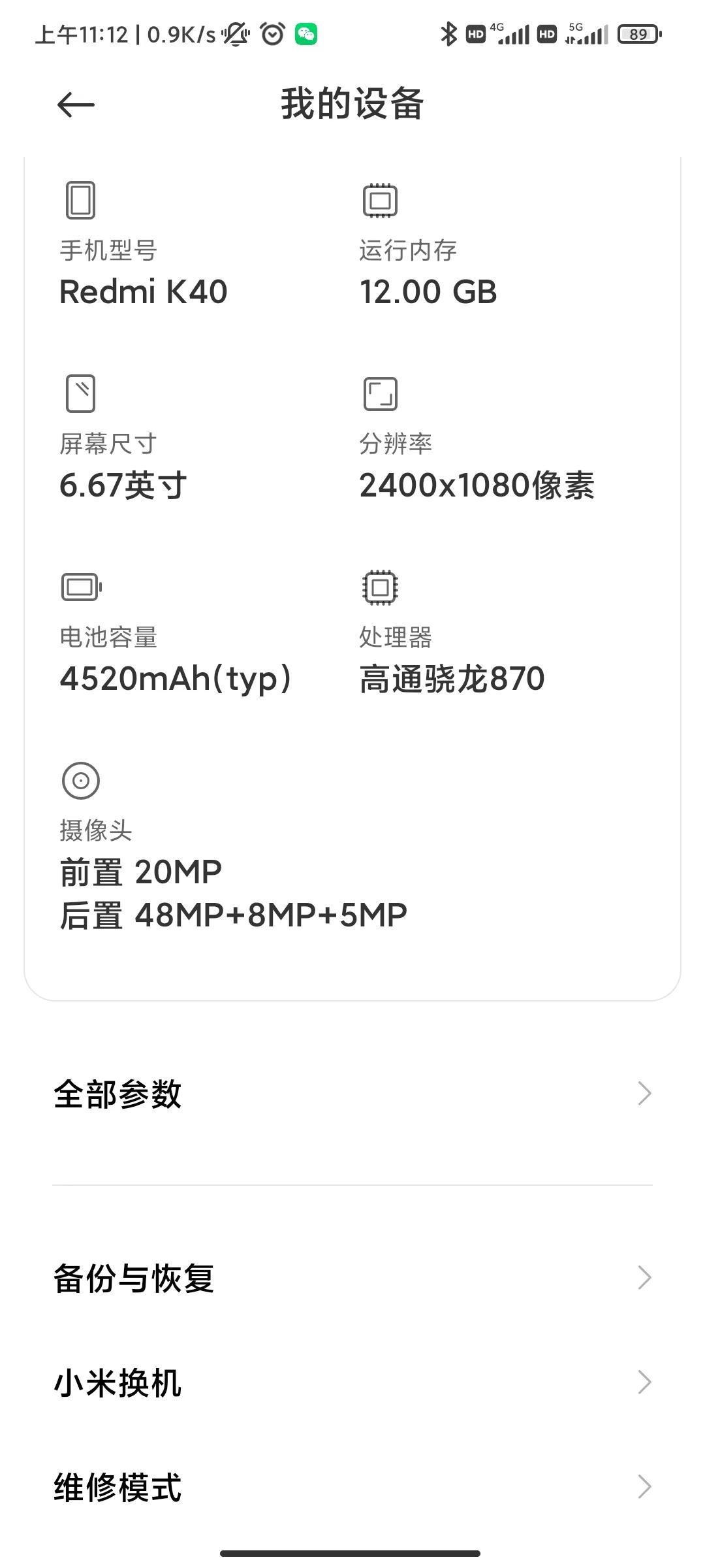 小米手机怎么设置5G网络优先,小米手机怎么设置只用5g网络