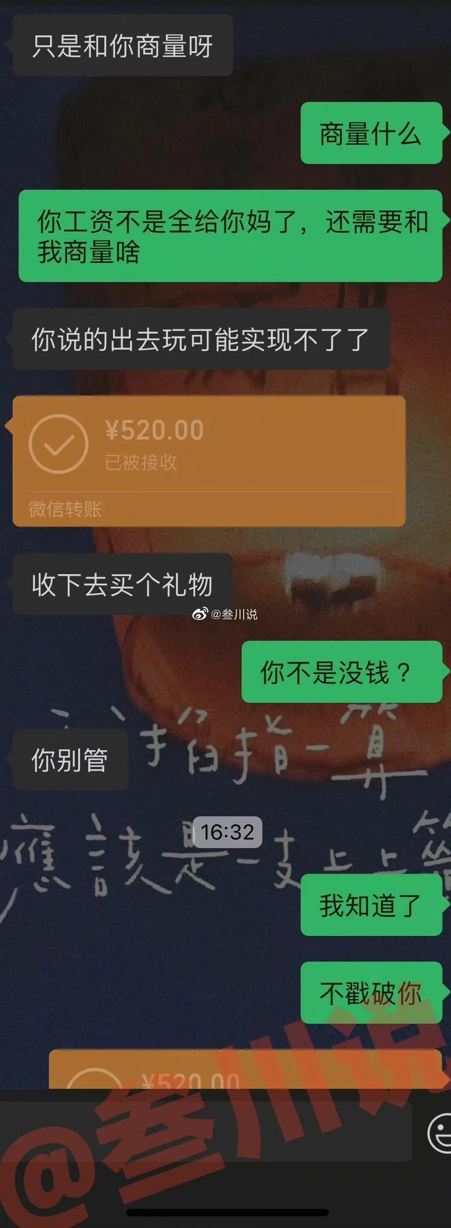 男友把全部工资都给父母,男朋友母亲节没给我妈妈买礼物