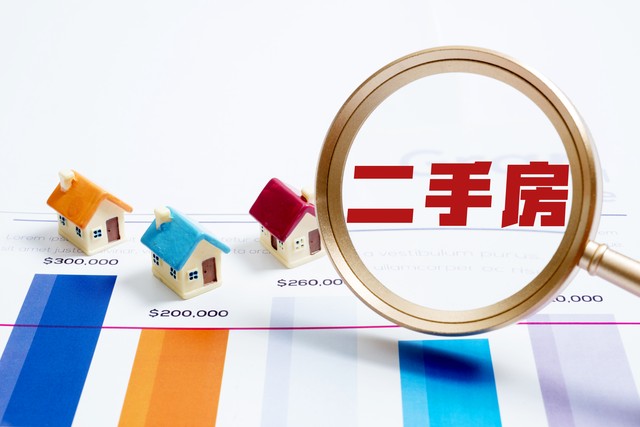 买房税怎么算,二手房和一手房的税收区别