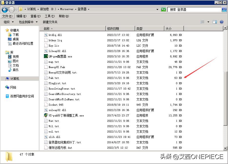 架设传奇单机gom版本详细教程,传奇端游新gom引擎架设
