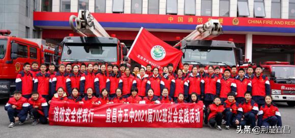 宜昌五中学校,五中教育实践活动