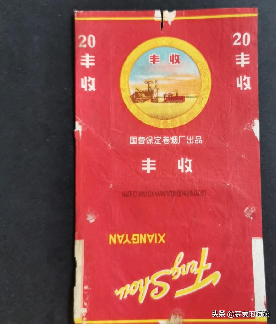 六七十年代父辈们怀旧的老牌香烟，几毛钱都是奢侈品，你们认得吗