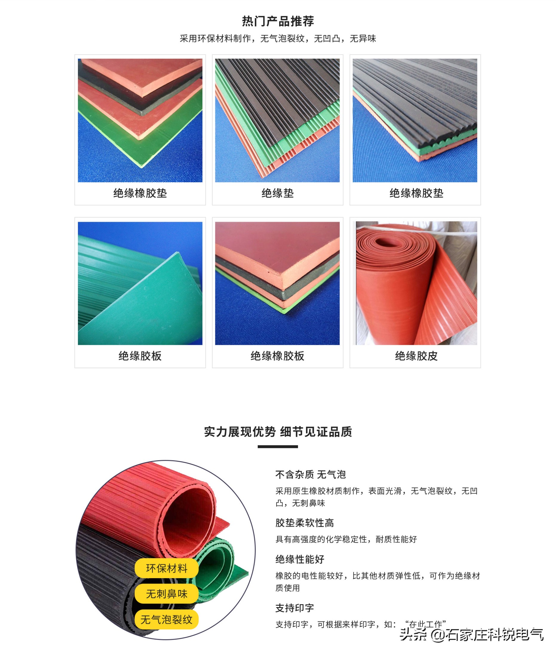 配电室的绝缘胶垫铺设位置标准,10kv高压配电室绝缘胶垫厚度多少