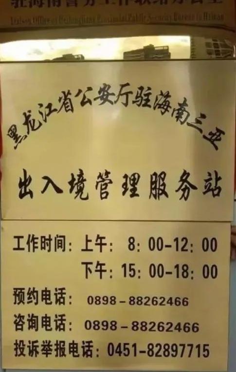 海南三亚附近的城市,为什么说三亚是东北省会
