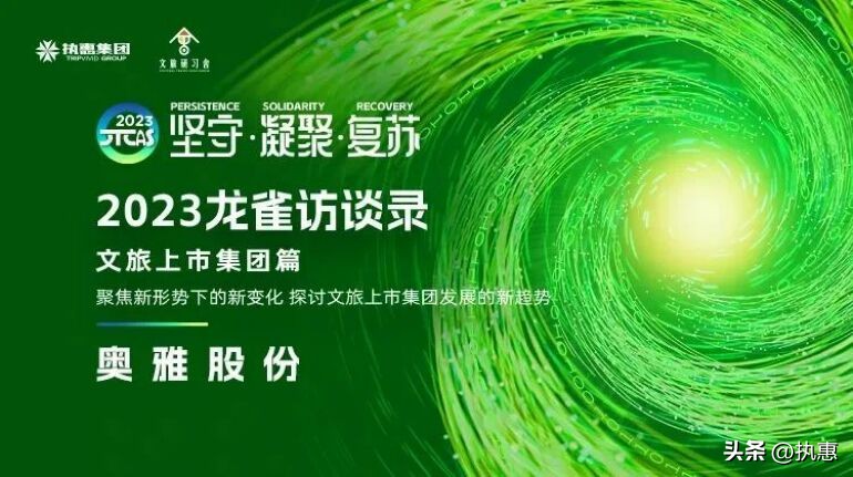 奥雅股份人工智能,奥雅股份公司简介