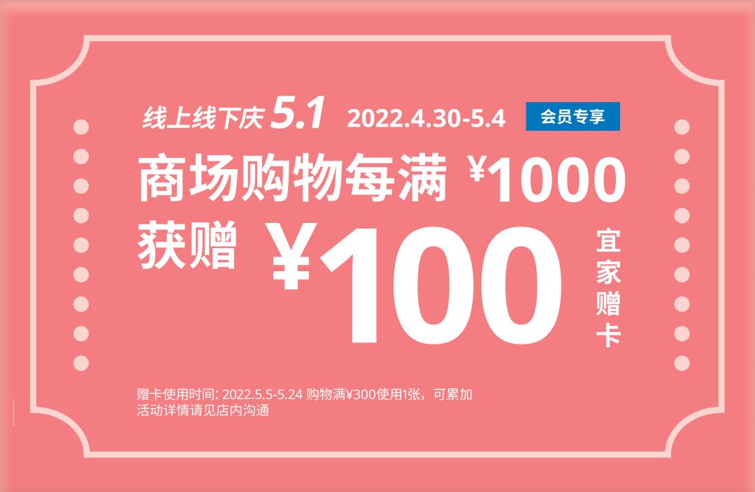 宜家济南商场,济南宜家促销活动