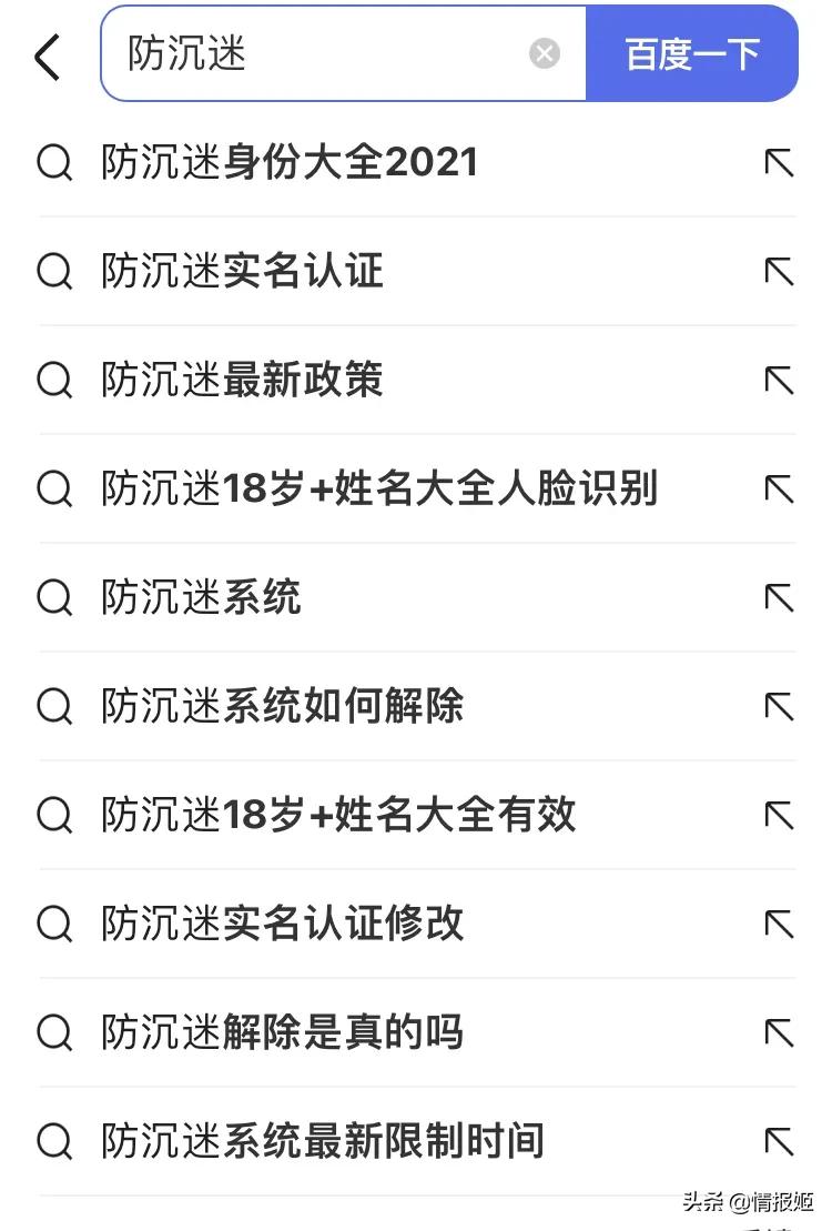 小孩沉迷玩电脑怎么防沉迷,游戏防沉迷的年龄标准