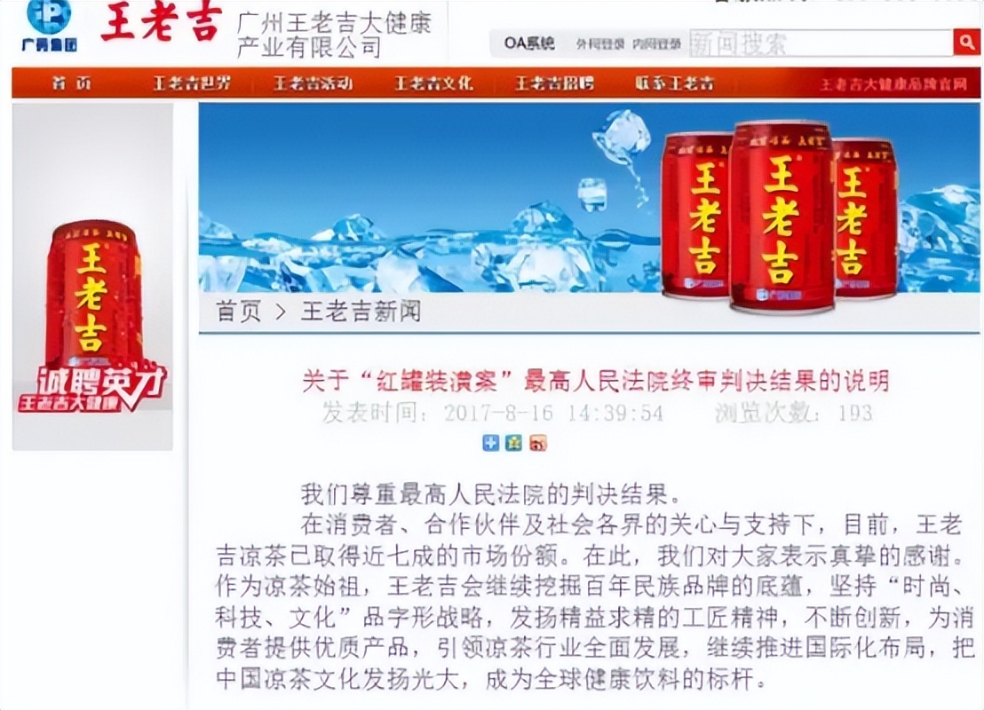 中国第一饮料的落寞：从千亿收入到负债百亿，老板已经跑了17年