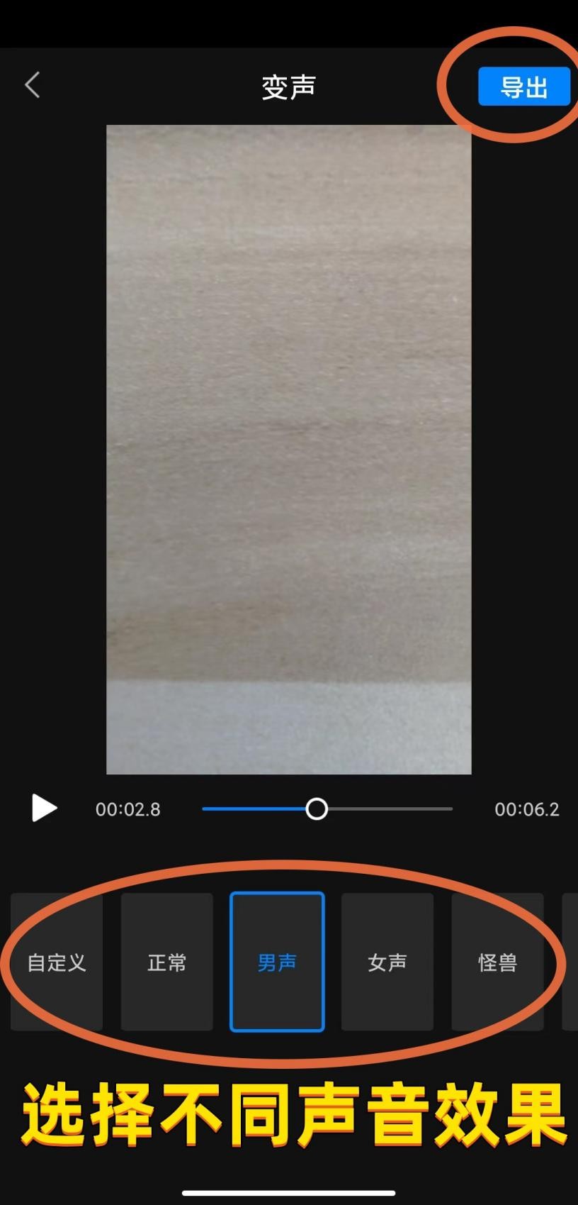 怎么给自己的视频声音变音,拍视频怎么变音