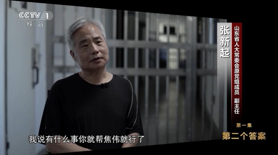 傅政华案细节曝光