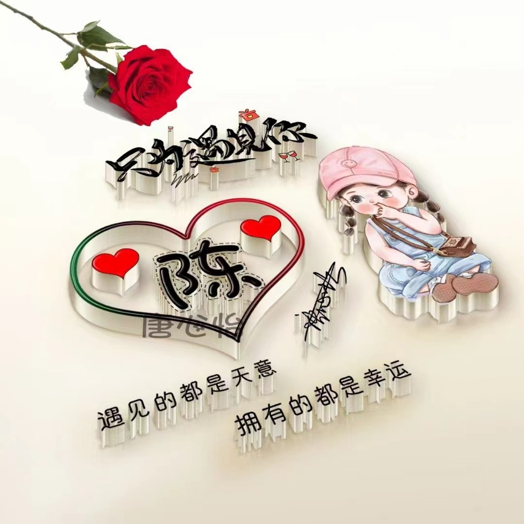 个性带姓氏的微信头像好看,个性姓氏微信头像2023最新款