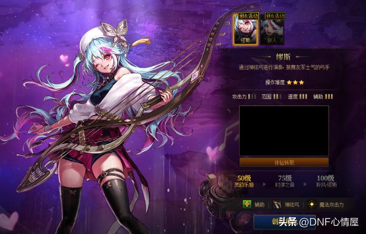 dnf新职业缪斯基础流,dnf新职业缪斯打团装备