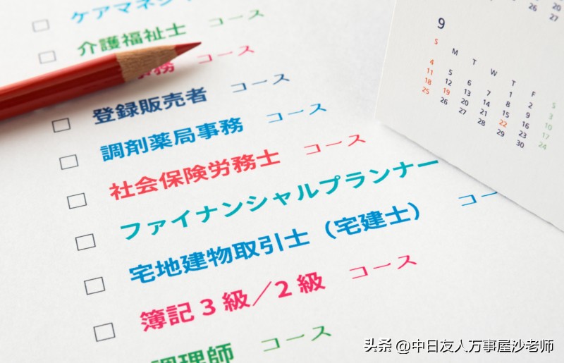 日本加分项目有哪些,日本高端人才签证加分项目