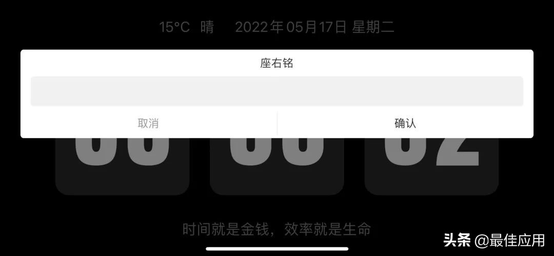 哪一款时钟app最好用,安卓时钟app