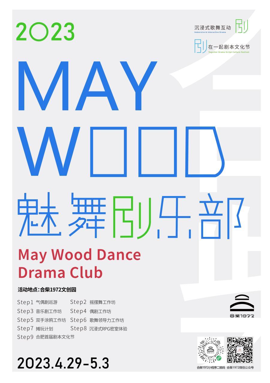 五一合肥游最佳去处,合肥五一外出五日旅游攻略