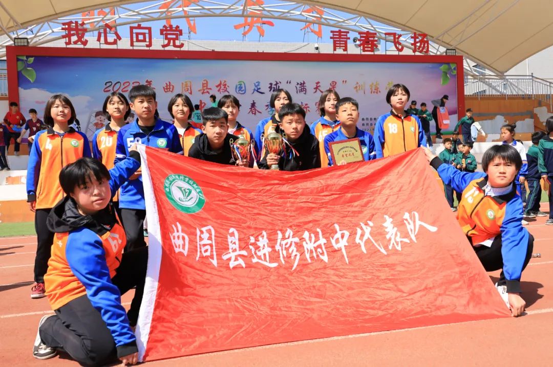 2024第九届中小学足球联赛,2023年度青少年校园足球联赛