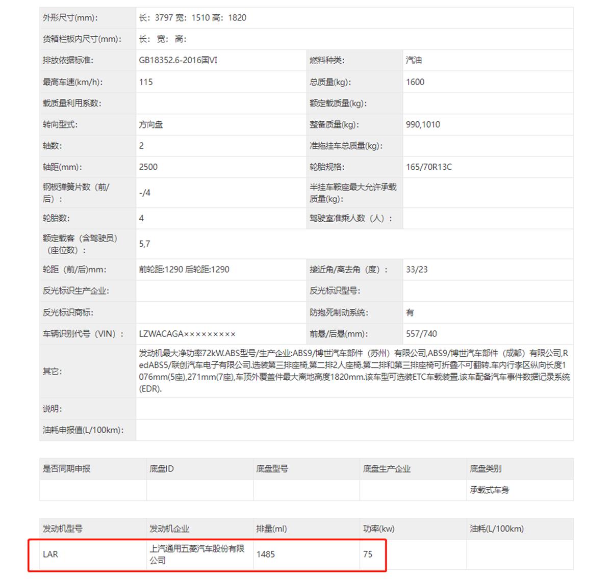 五菱之光2023款5座型号,五菱之光侧滑门1.5的有几款车