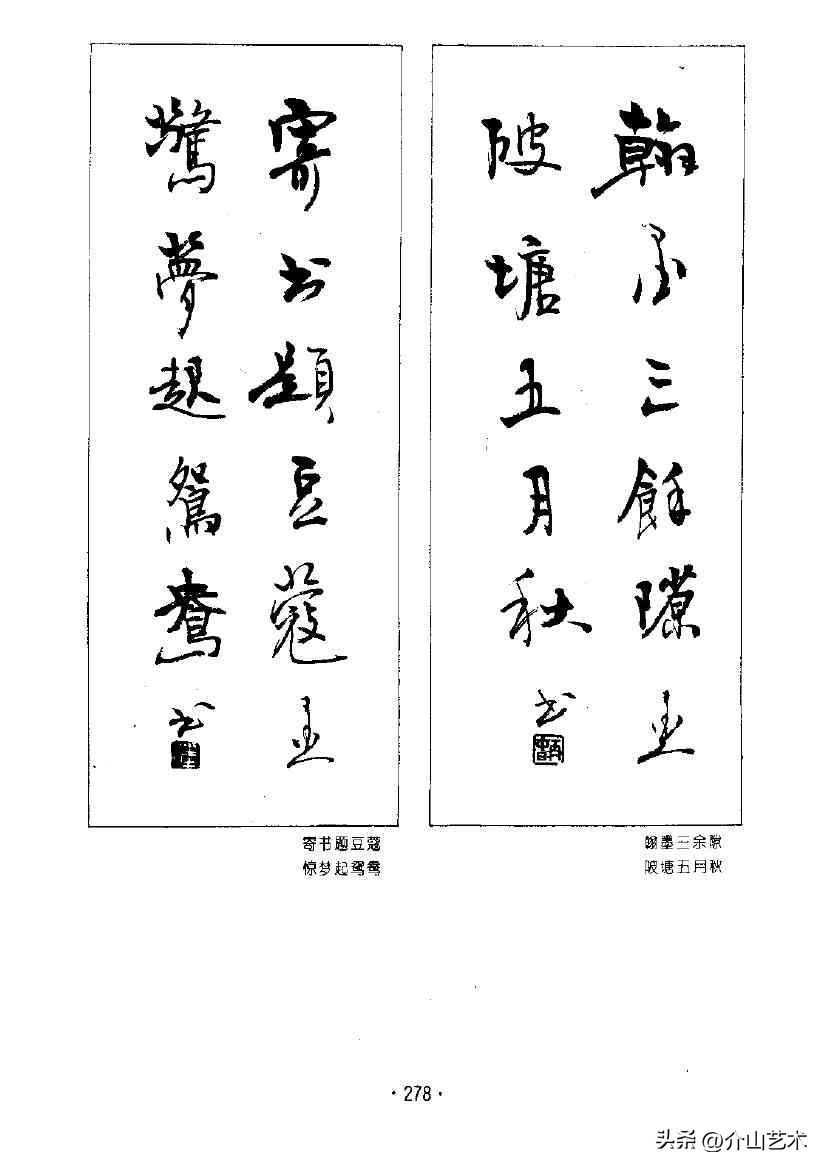 杨再春楷书对联欣赏,书法家杨再春书写对联视频