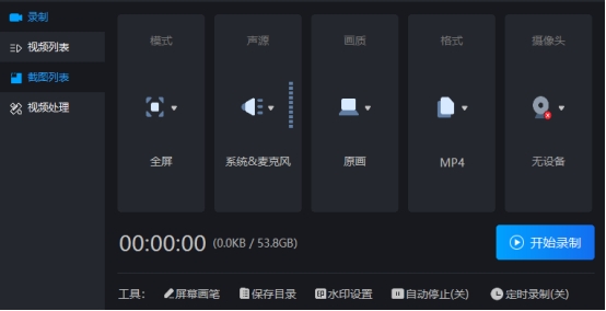 惠普笔记本电脑自带录屏怎么使用,惠普电脑录屏如何打开摄像头