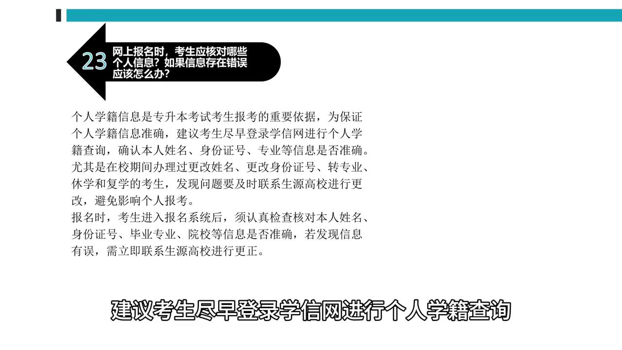 20-3解答题100道,20大问题解答